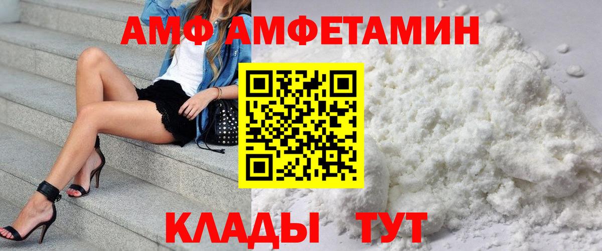 АМФ  Амфетамин VHQ  Вход с VPN  Нарткала 