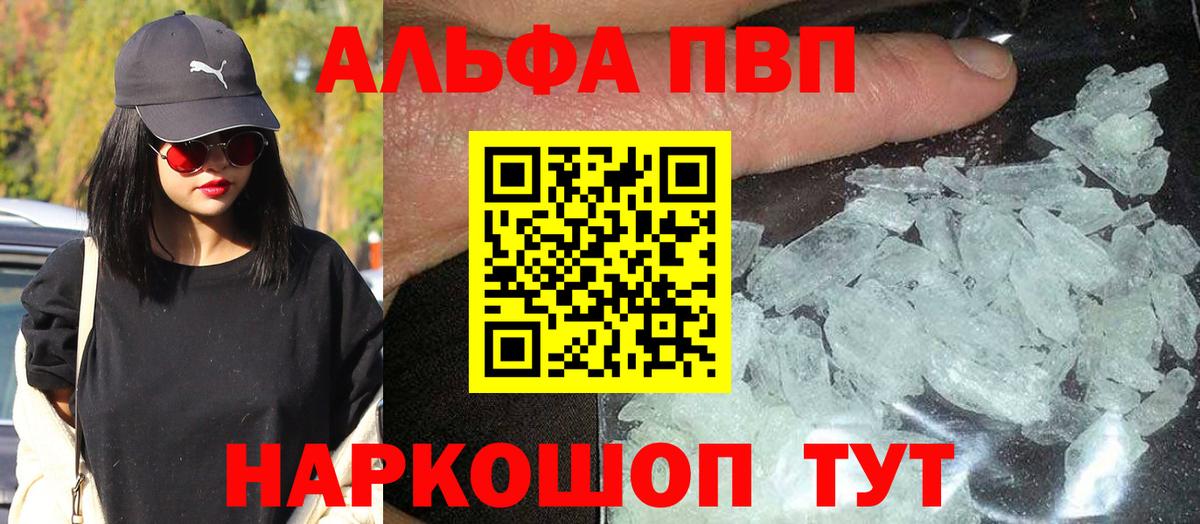 А ПВП Crystall  А ПВП СК  Вход с VPN  Нарткала  А ПВП Соль 