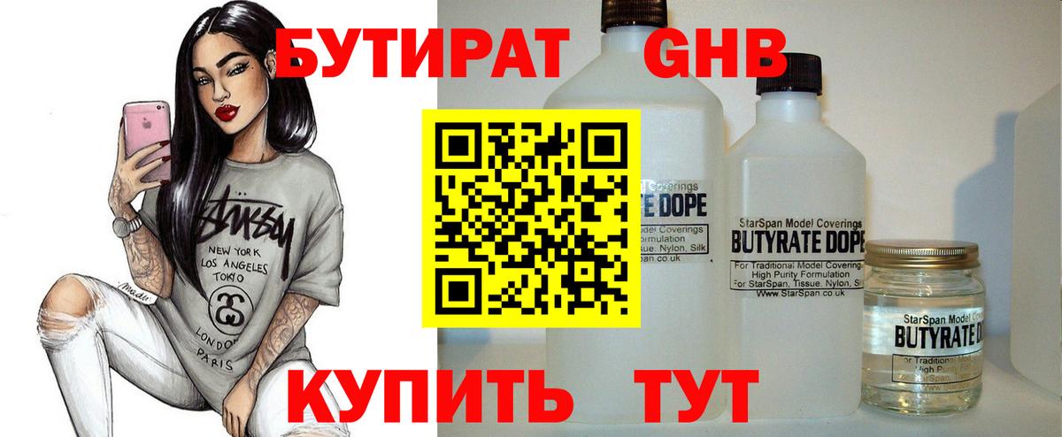 Бутират  Бутират оксана  Вход с VPN  Нарткала 