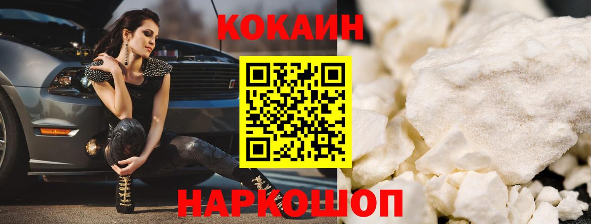 Нарткала  Кокаин Колумбийский  Кокаин FishScale  Вход с VPN 