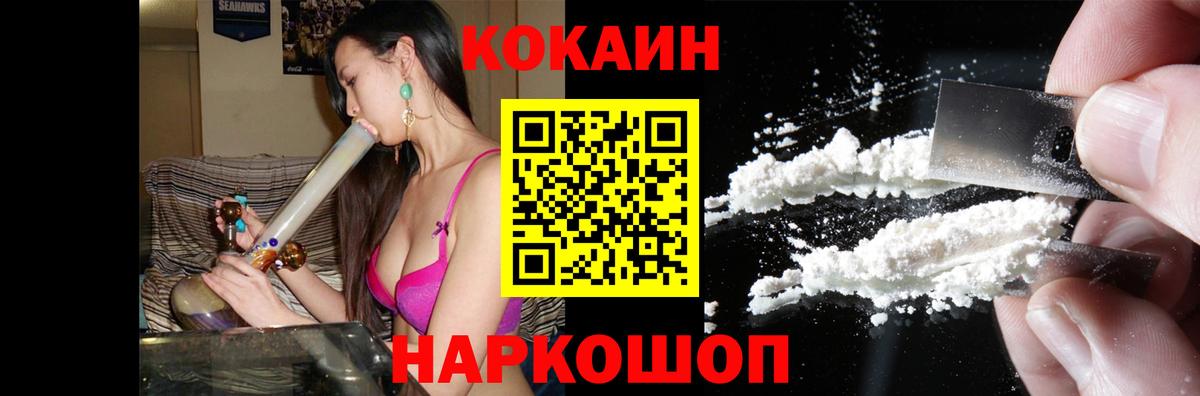 КОКАИН 97% Нарткала