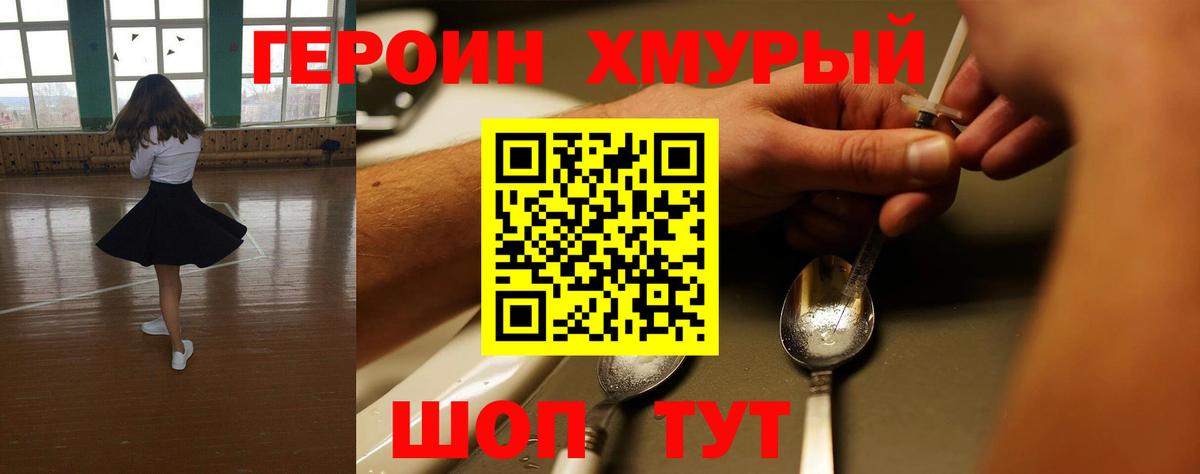 Героин гречка Нарткала