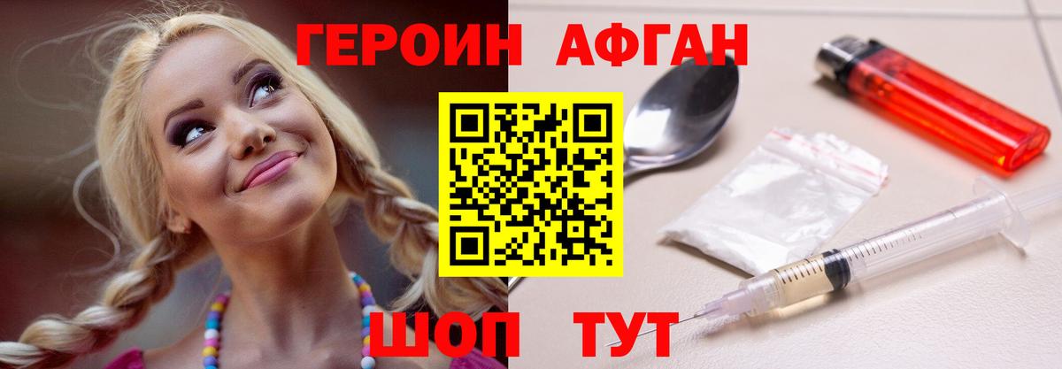 ГЕРОИН  Героин VHQ  Вход с VPN  Нарткала 