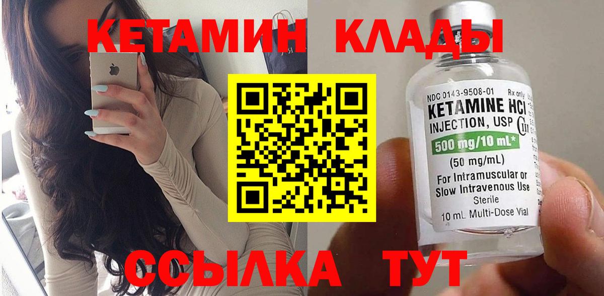 Кетамин VHQ  Кетамин VHQ  Нарткала  Вход с VPN 
