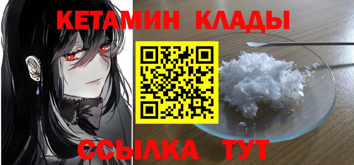 Кетамин VHQ Нарткала