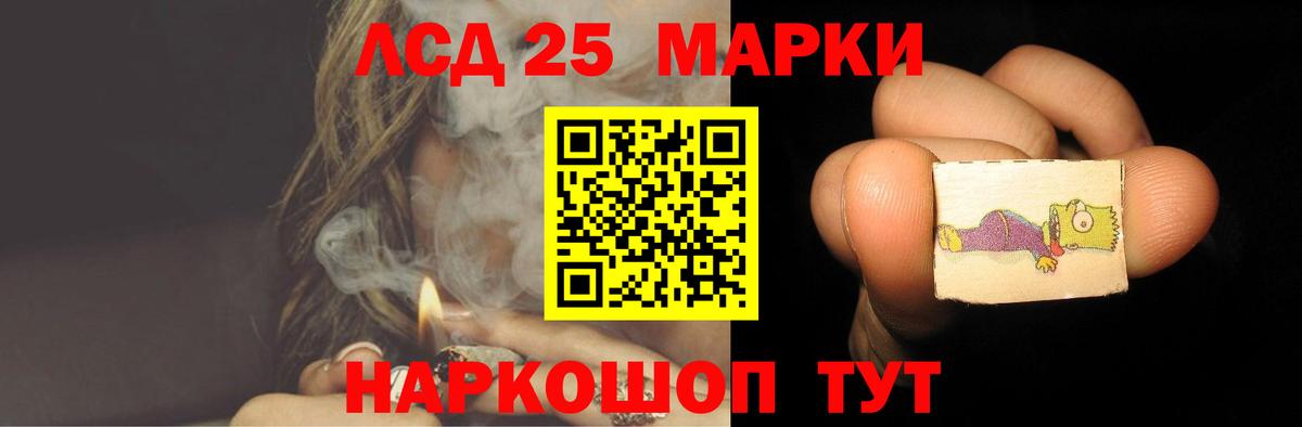ЛСД экстази  ЛСД экстази кислота  Вход с VPN  Нарткала 