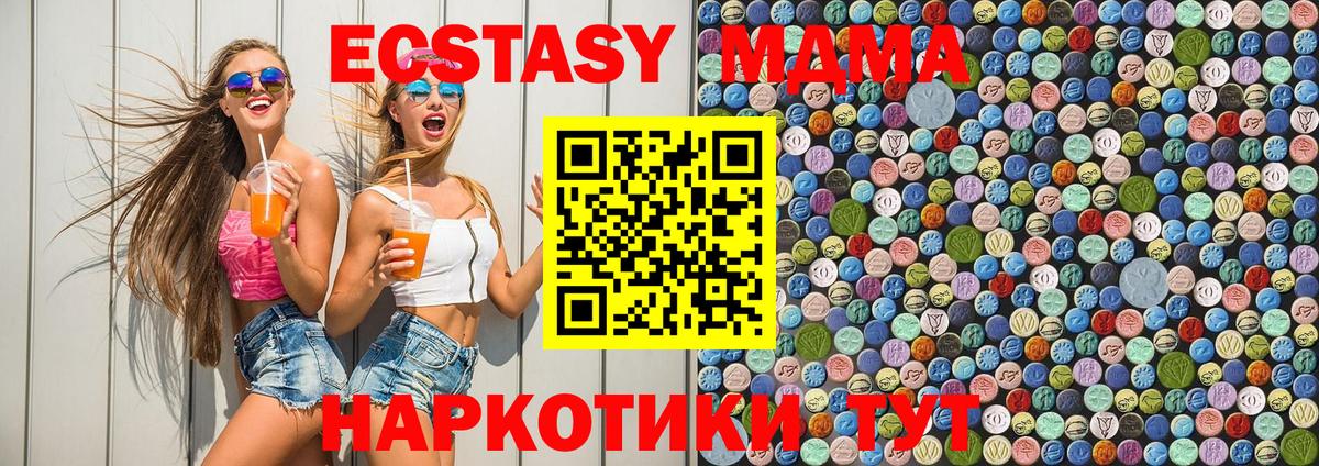 МДМА crystal Нарткала