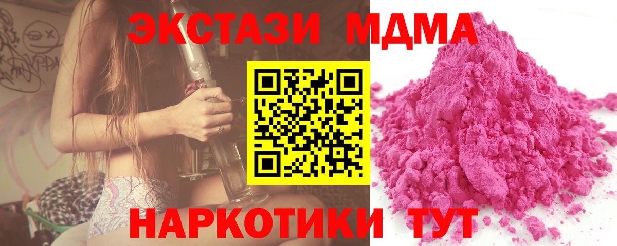 МДМА  Вход с VPN  Нарткала  МДМА VHQ 