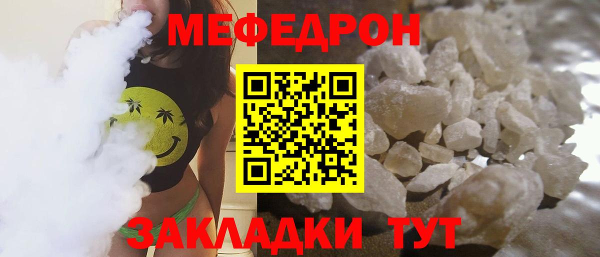Меф мяу мяу Нарткала