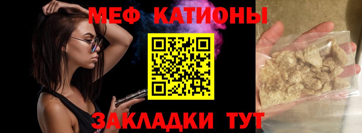 МЯУ-МЯУ  Мефедрон VHQ  Нарткала  МЕФ  наркошоп  Меф кристаллы  Вход с VPN 