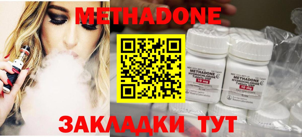Метадон VHQ  hydra ссылка  Вход с VPN  Нарткала  Метадон кристалл 