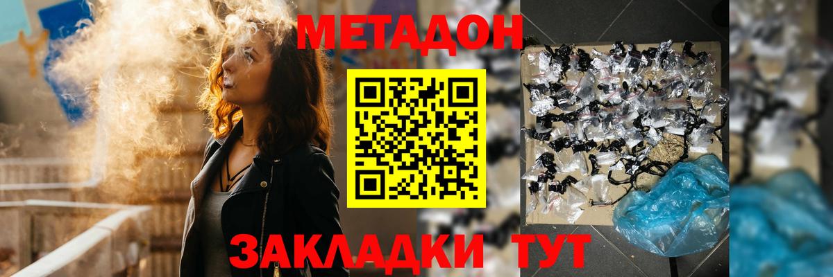 Метадон кристалл Нарткала