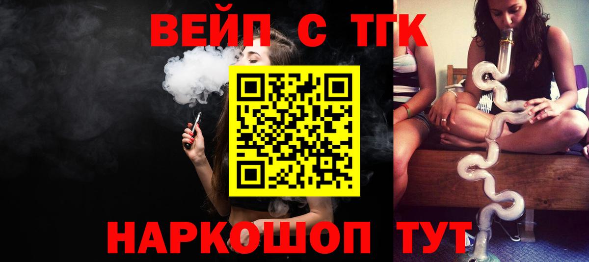 Дистиллят ТГК жижа Нарткала